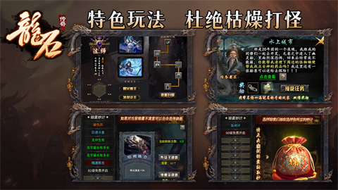 龙石传奇