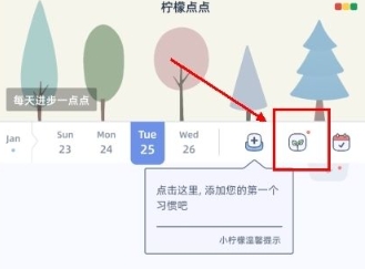 柠檬点点打卡