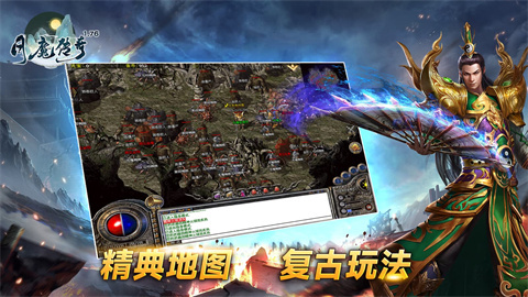 月魔176传奇