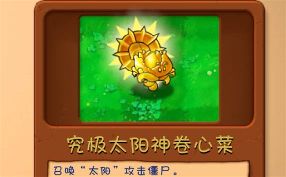 植物大战僵尸融合版2.3