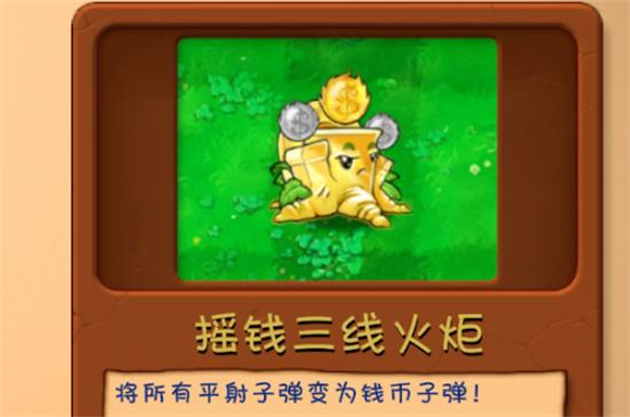 植物大战僵尸融合版2.3