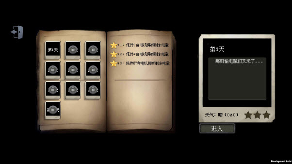 庄园主与偷电贼手机版