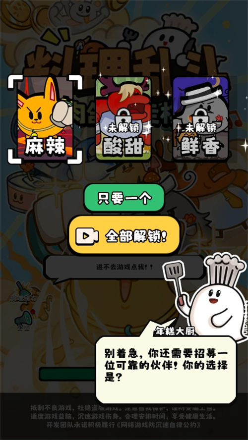 料理对决