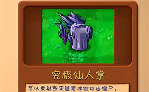 植物大战僵尸融合版2.3