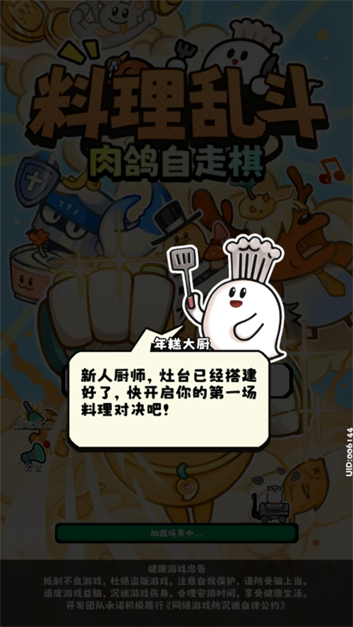 料理对决