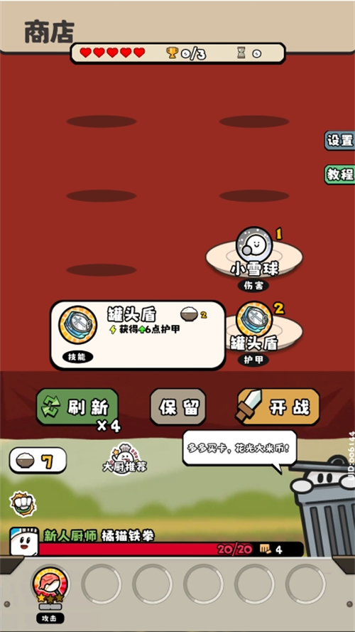 料理对决