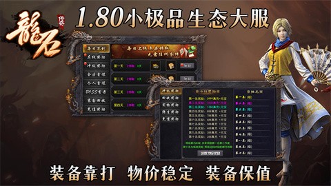 龙石传奇