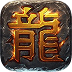 月魔176传奇