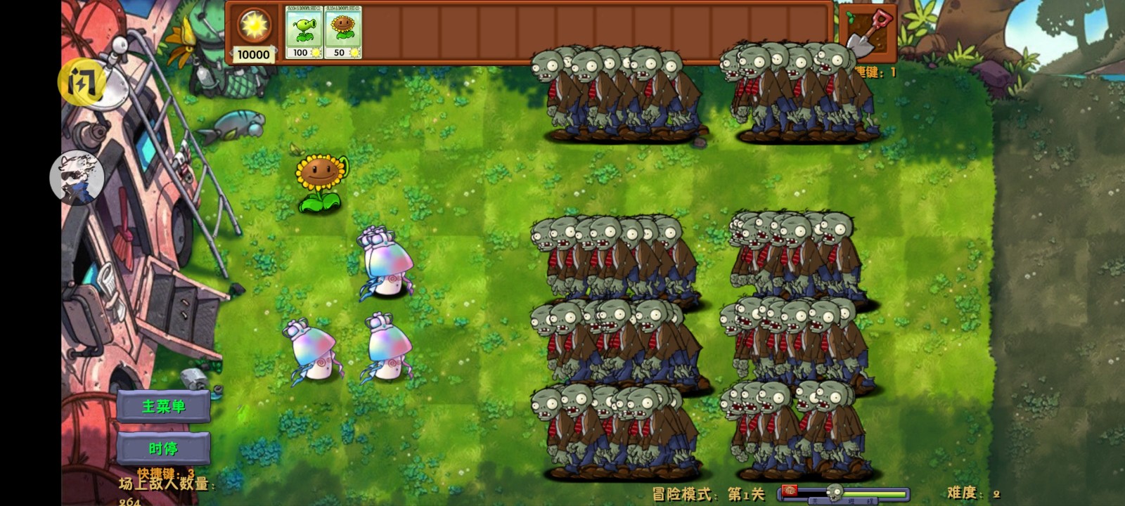 植物大战僵尸融合高数版