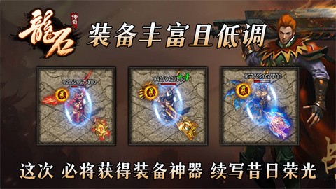 龙石传奇