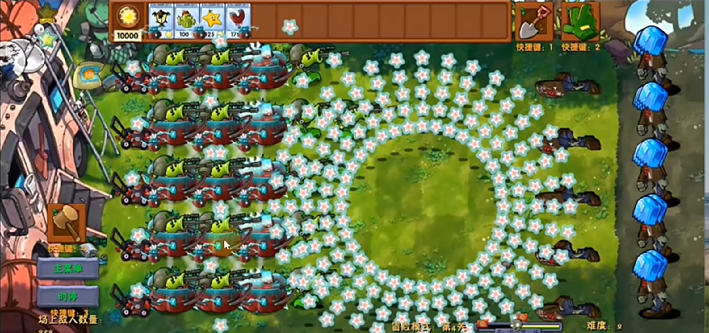植物大战僵尸融合高数版