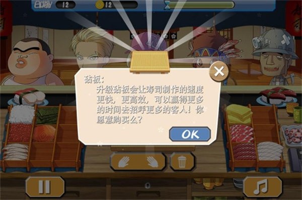 正太寿司屋免费版