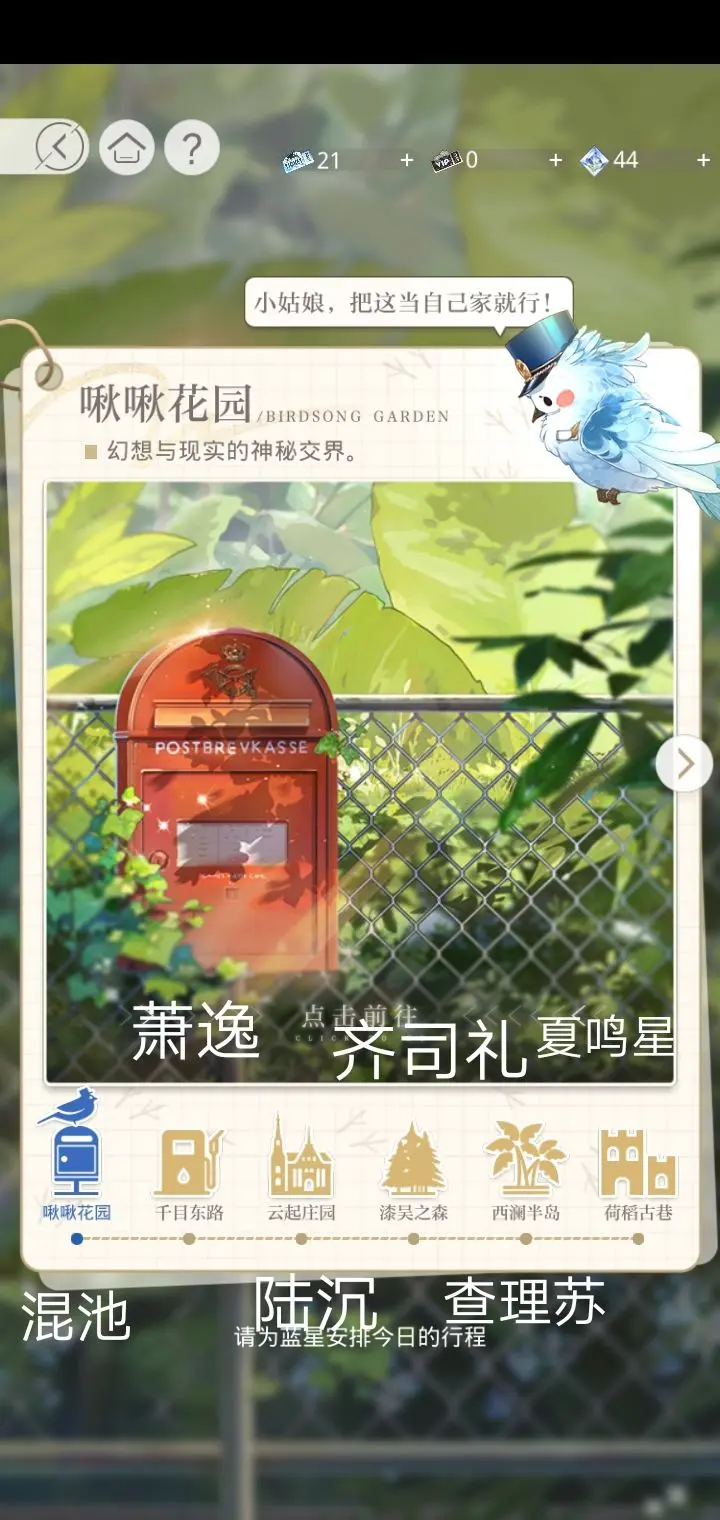 云光与夜之恋