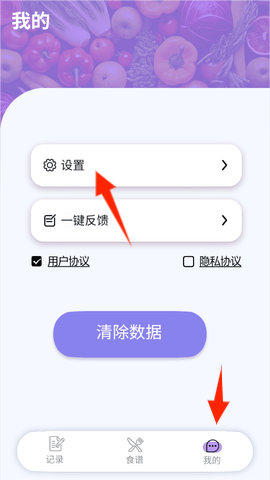 轻食计划