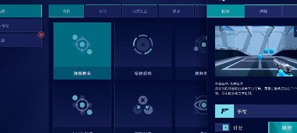 瞄准实验室安卓版
