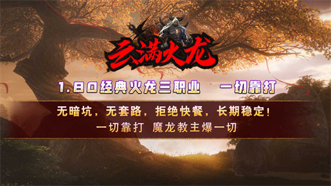 云满火龙