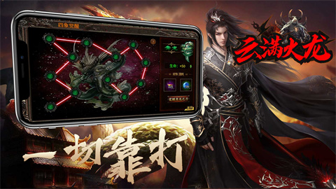 云满火龙