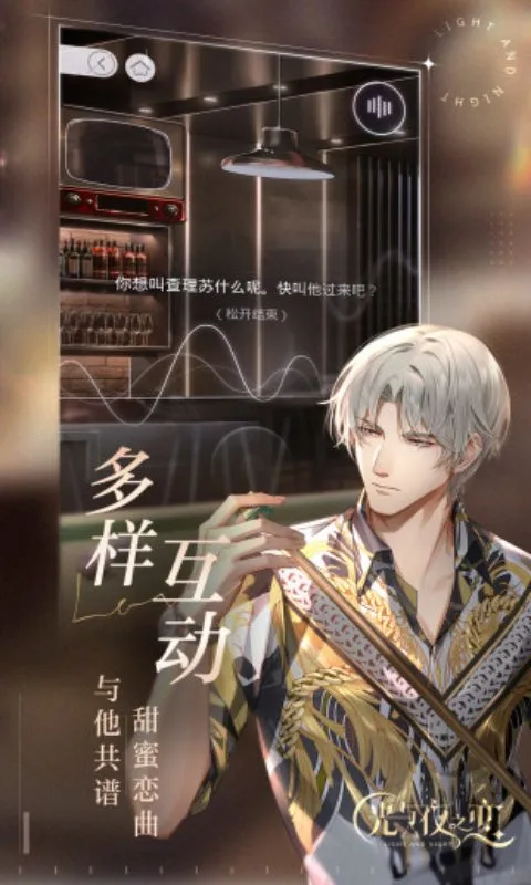 云光与夜之恋