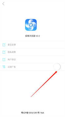 爱搜浏览器