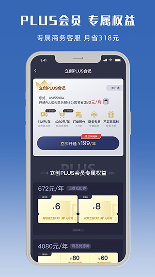 立创商城正版