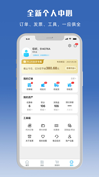 立创商城正版