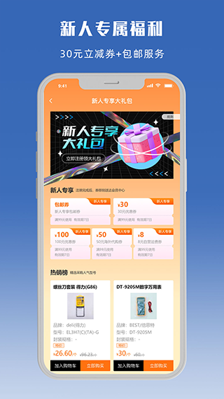 立创商城正版