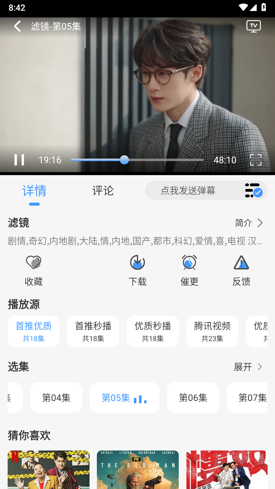 枫韵视界