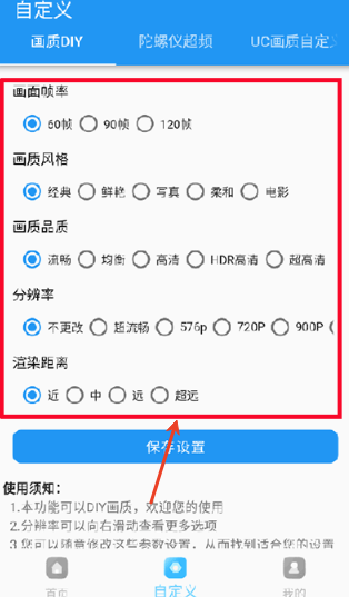 画质超人助手