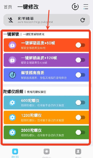 画质超人助手