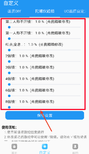 画质超人助手