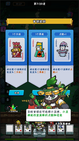 指尖斗士手机版