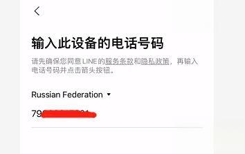 台湾LINE