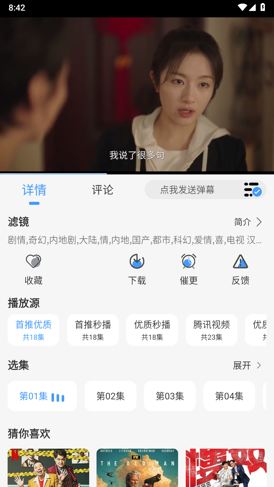枫韵视界