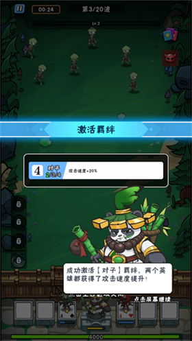 指尖斗士手机版
