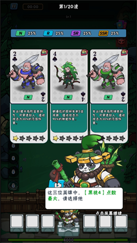 指尖斗士手机版
