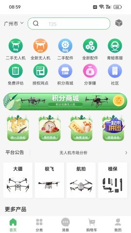 智慧青蛙