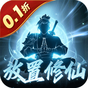 鹰击苍穹0.1折放置修仙