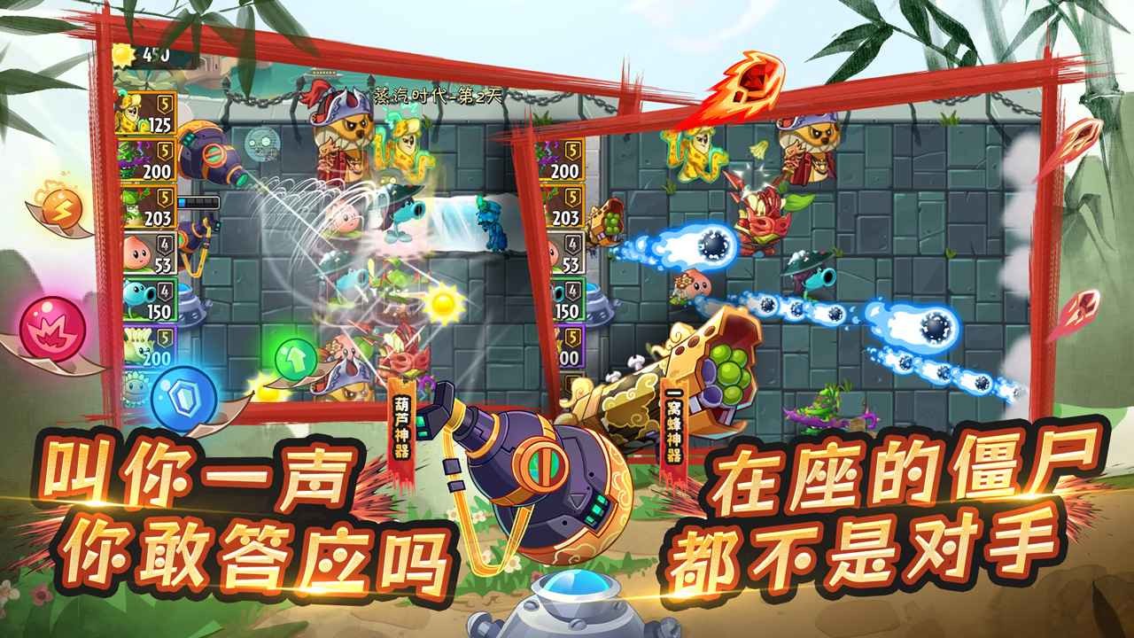 植物大战僵尸2中文正版
