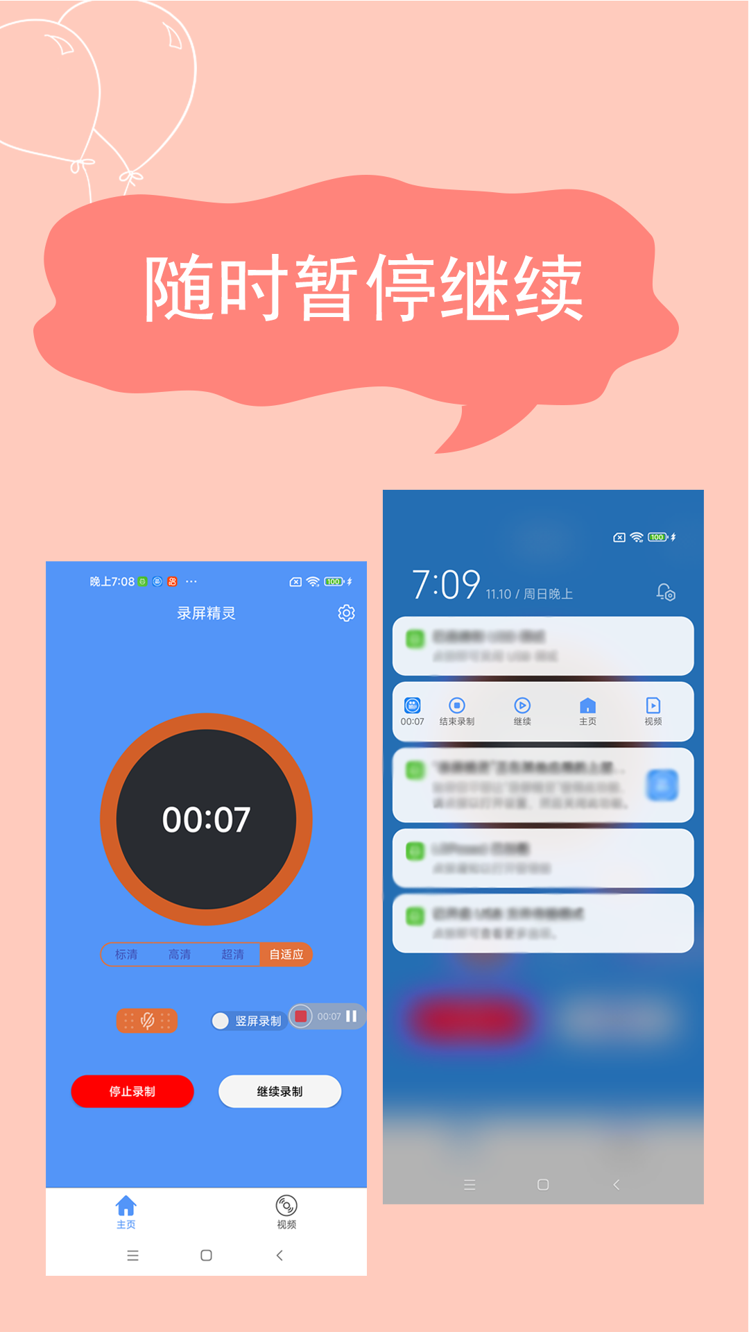 录屏精灵软件