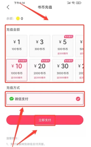 冰甜小说免费阅读