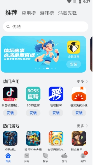 应用启动器