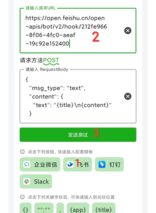 一条通知免费版