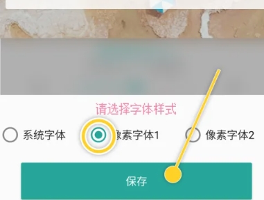 像素小天气预报