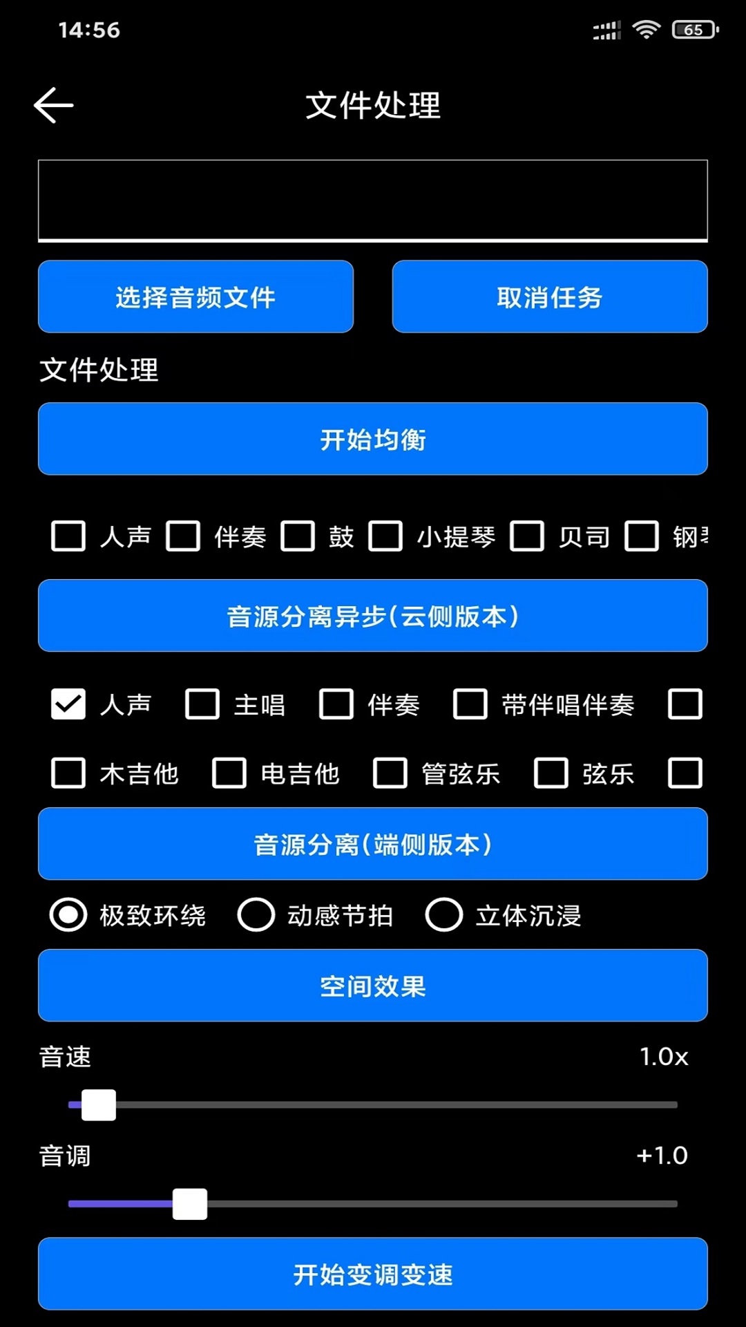 风云录音机