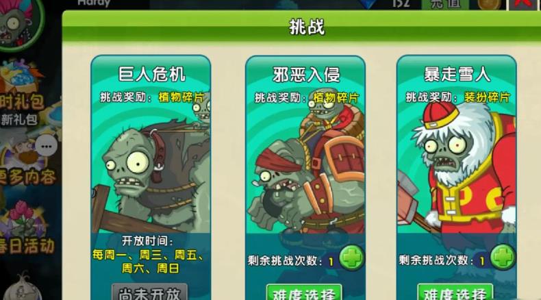 植物大战僵尸2正常版