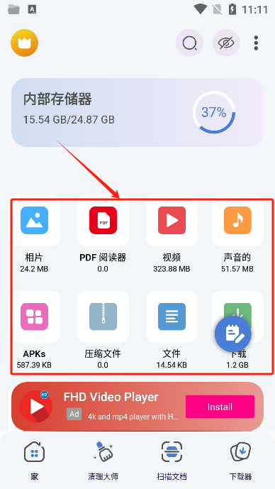 ZX文件管理器