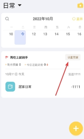 记账鸭记账