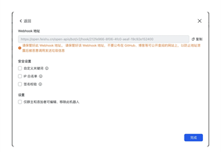 一条通知免费版