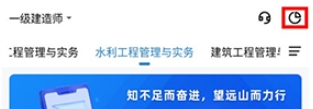 建造师练题狗