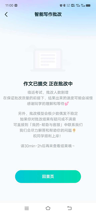 扇贝考研训练营